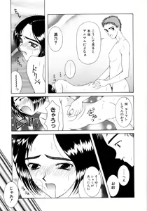 Page 83 of Saki Urara 2 - preview thumbnail