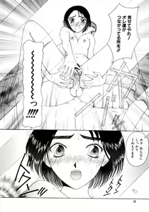 Page 84 of Saki Urara 2 - preview thumbnail
