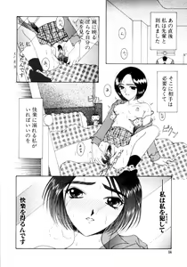 Page 88 of Saki Urara 2 - preview thumbnail