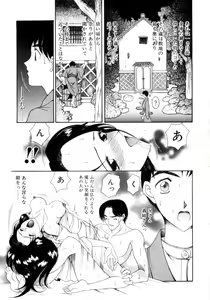 Page 9 of Saki Urara 2 - preview thumbnail