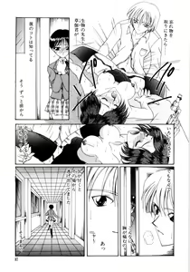 Page 91 of Saki Urara 2 - preview thumbnail