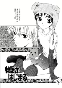 Page 92 of Saki Urara 2 - preview thumbnail