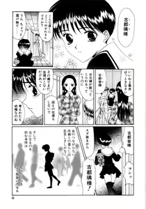 Page 93 of Saki Urara 2 - preview thumbnail