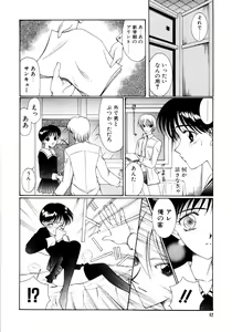 Page 96 of Saki Urara 2 - preview thumbnail