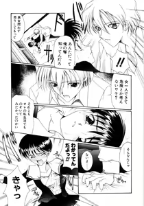 Page 97 of Saki Urara 2 - preview thumbnail