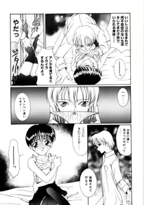 Page 99 of Saki Urara 2 - preview thumbnail
