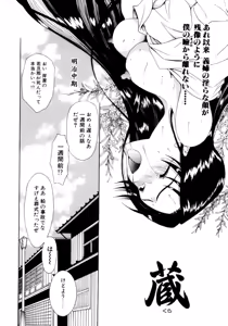 Page 10 of Saki Urara 2 - preview thumbnail