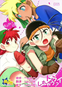 Try Shichau - hentai manga cover image