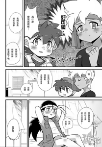 Page 11 of Try Shichau - preview thumbnail