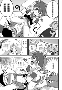 Page 12 of Try Shichau - preview thumbnail