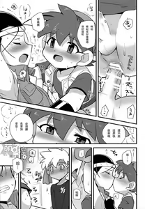 Page 14 of Try Shichau - preview thumbnail