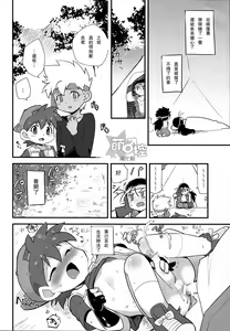 Page 21 of Try Shichau - preview thumbnail