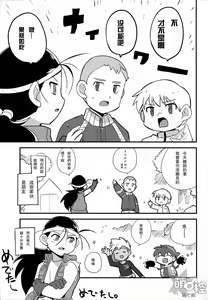 Page 28 of Try Shichau - preview thumbnail