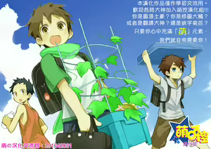 Page 31 of Try Shichau - preview thumbnail