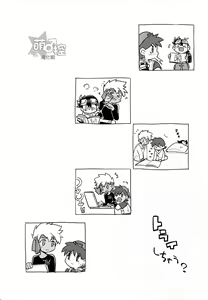 Page 4 of Try Shichau - preview thumbnail