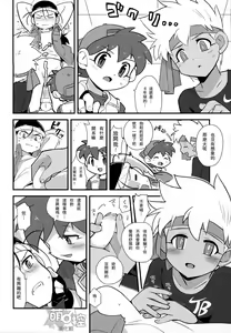Page 5 of Try Shichau - preview thumbnail