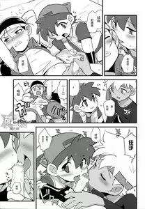 Page 6 of Try Shichau - preview thumbnail