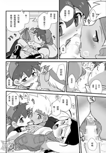 Page 7 of Try Shichau - preview thumbnail