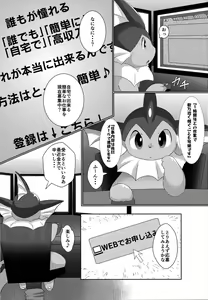 Page 3 of Jidori Club - preview thumbnail