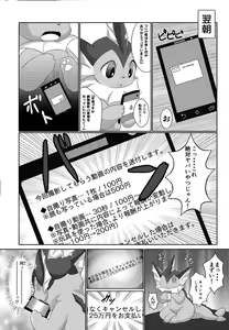 Page 4 of Jidori Club - preview thumbnail