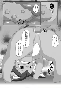 Page 8 of Jidori Club - preview thumbnail