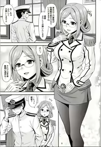 Page 4 of Otona no Renshuu Koukai - preview thumbnail