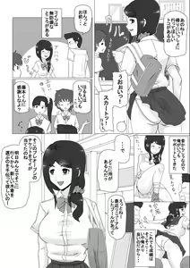 Page 3 of Osananajimi no Natsuyasumi - preview thumbnail
