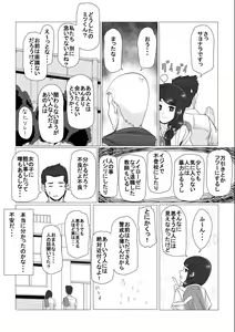 Page 8 of Osananajimi no Natsuyasumi - preview thumbnail