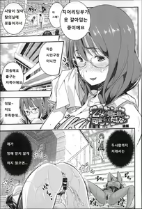Page 33 of Harem In Battle - preview thumbnail