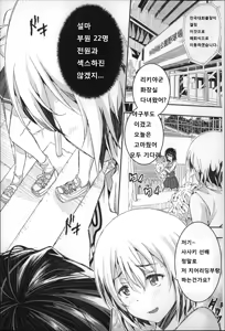 Page 8 of Harem In Battle - preview thumbnail