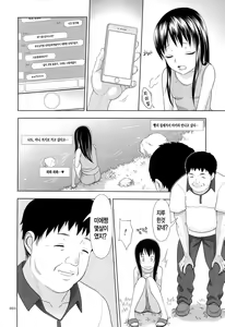 Page 3 of JC na Shoujo no Ehon | JC 인 소녀의 야한책 - preview thumbnail