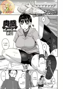 Nikkan Running — hentai manga cover on Fhentai