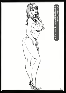Page 3 of Gibo to Gishi no Rough Gajuu - preview thumbnail