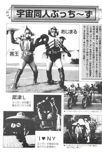 Page 3 of Hachimitsu Boomerang - preview thumbnail
