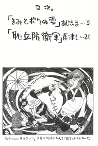 Page 4 of Hachimitsu Boomerang - preview thumbnail