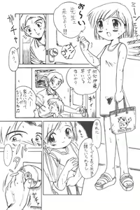 Page 5 of Hachimitsu Boomerang - preview thumbnail