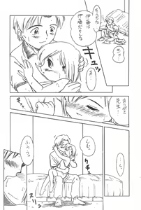 Page 8 of Hachimitsu Boomerang - preview thumbnail