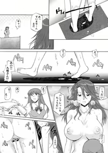Page 25 of Lost My Career - preview thumbnail