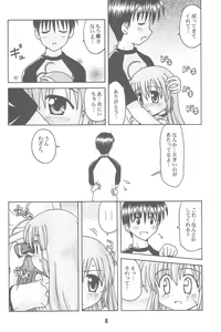 Page 8 of Hajishino - preview thumbnail