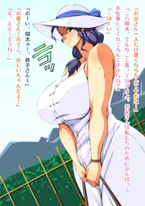 Page 3 of Netorare Bibo ~Sofu no Nikudo ni Natta Boku no Haha~ - preview thumbnail