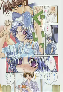 Page 8 of Yureru Shiroi Hana - preview thumbnail