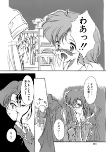 Page 113 of Sweet&Mellow - preview thumbnail