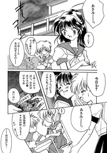 Page 150 of Sweet&Mellow - preview thumbnail