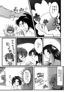 Page 168 of Sweet&Mellow - preview thumbnail