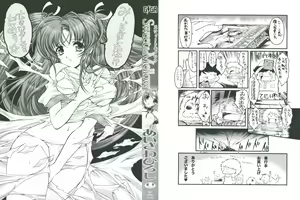 Page 2 of Sweet&Mellow - preview thumbnail