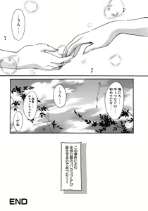 Page 25 of Sweet&Mellow - preview thumbnail