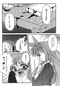 Page 61 of Sweet&Mellow - preview thumbnail