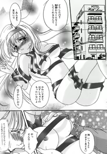 Page 65 of Sweet&Mellow - preview thumbnail