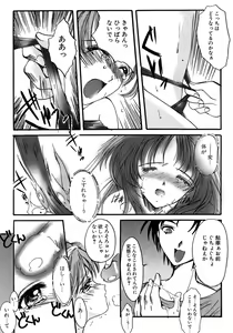 Page 72 of Sweet&Mellow - preview thumbnail