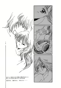 Page 81 of Sweet&Mellow - preview thumbnail